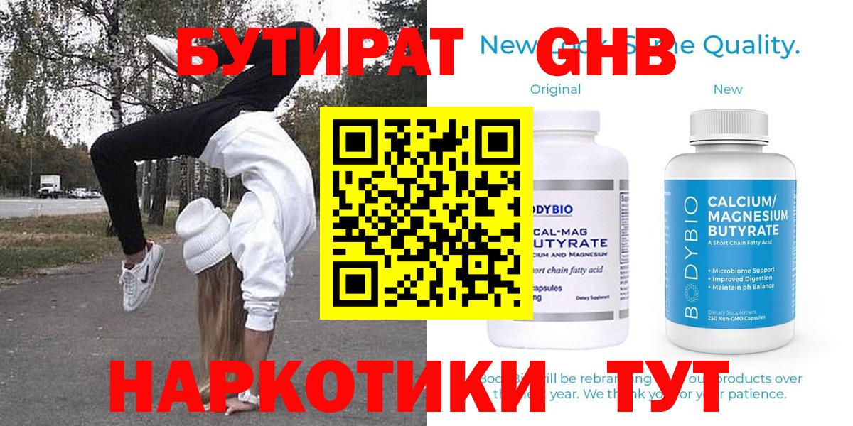 Бутират оксана  Вход с VPN  Бутират  Полевской 