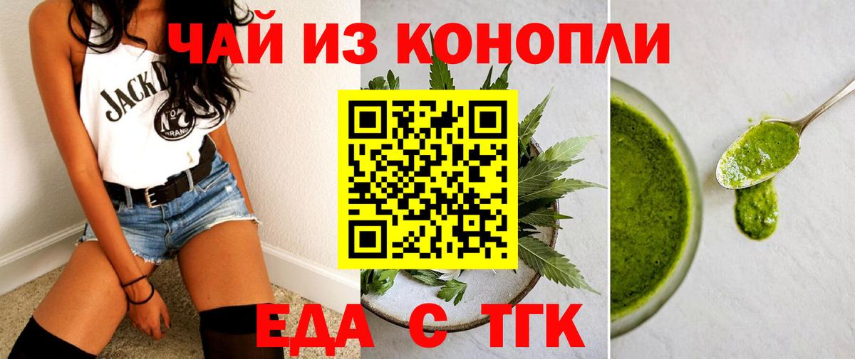 Cannafood конопля  Вход с VPN  Полевской 