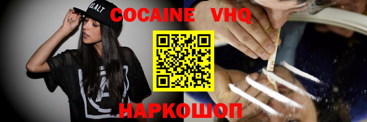 COCAIN Fish Scale Полевской