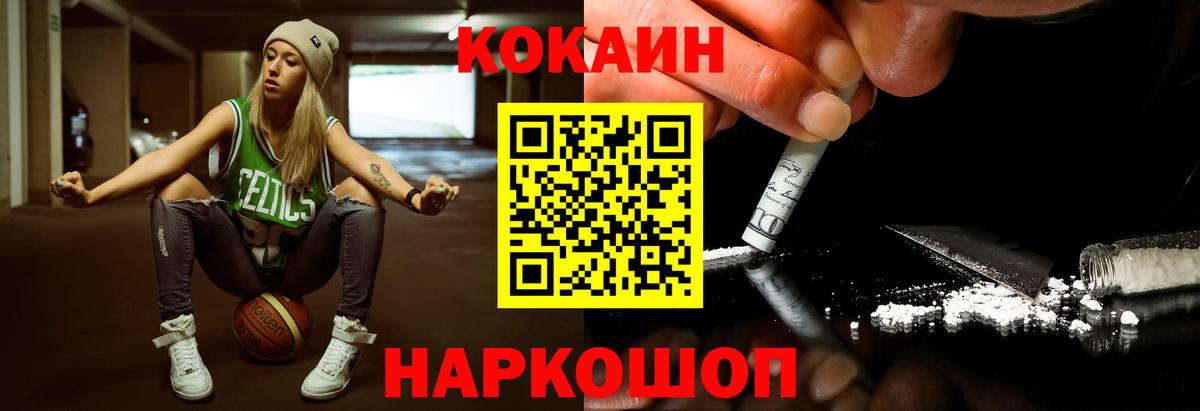 Cocaine Columbia  COCAIN Эквадор  Кокаин  Вход с VPN  наркотики  Полевской 