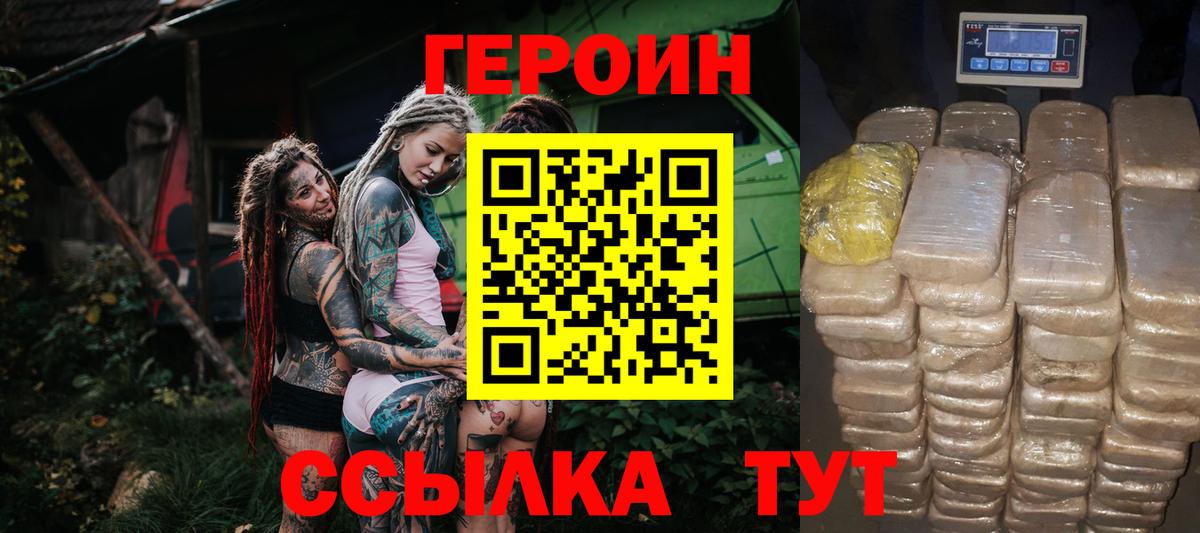 Полевской  ГЕРОИН хмурый  Вход с VPN 