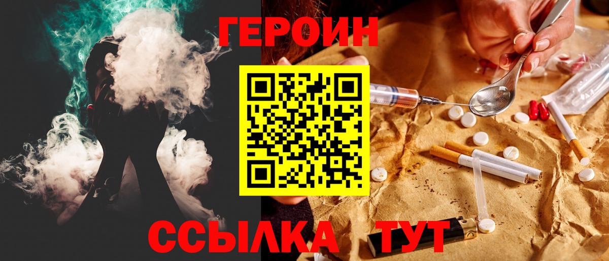Героин гречка Полевской