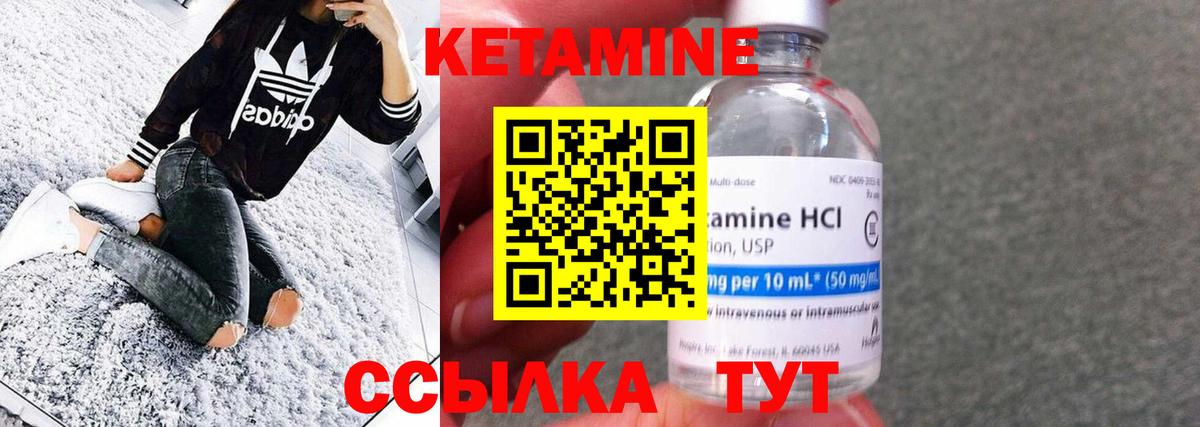 Кетамин VHQ Полевской