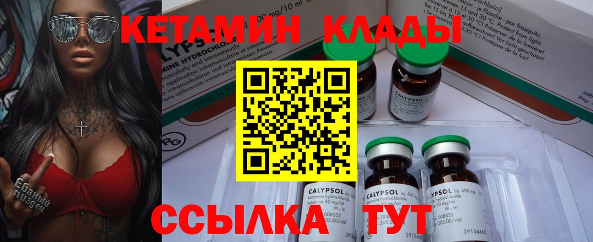 Полевской  КЕТАМИН VHQ  КЕТАМИН ketamine  Вход с VPN 