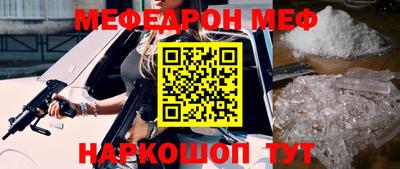 мефедрон Ярцево