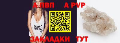 а пвп мука Янаул