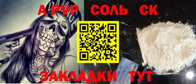 мефедрон Ярцево