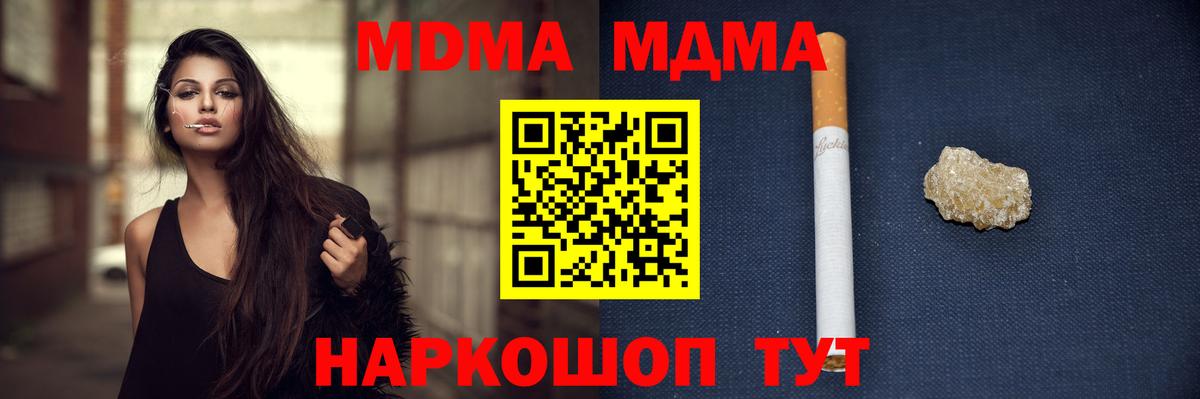 Полевской  МДМА crystal  МДМА crystal  Вход с VPN 