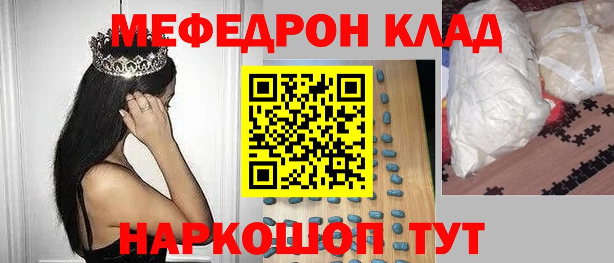 Полевской  Мефедрон мяу мяу  Вход с VPN 