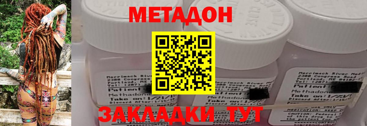 Метадон мёд Полевской