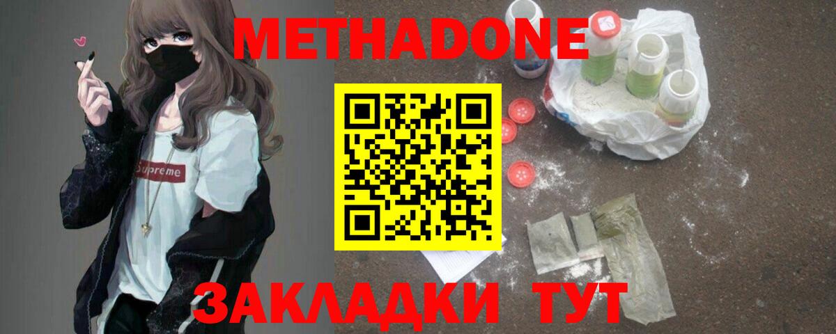 Полевской  МЕТАДОН белоснежный  Вход с VPN 