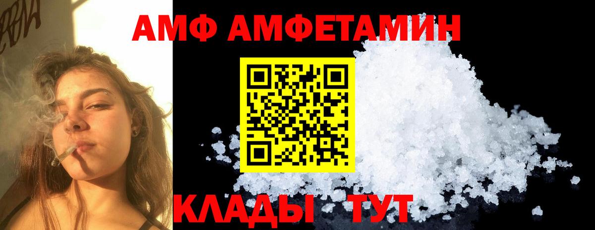 МЕТАМФЕТАМИН  МЕТАМФЕТАМИН Methamphetamine  Вход с VPN  Полевской 