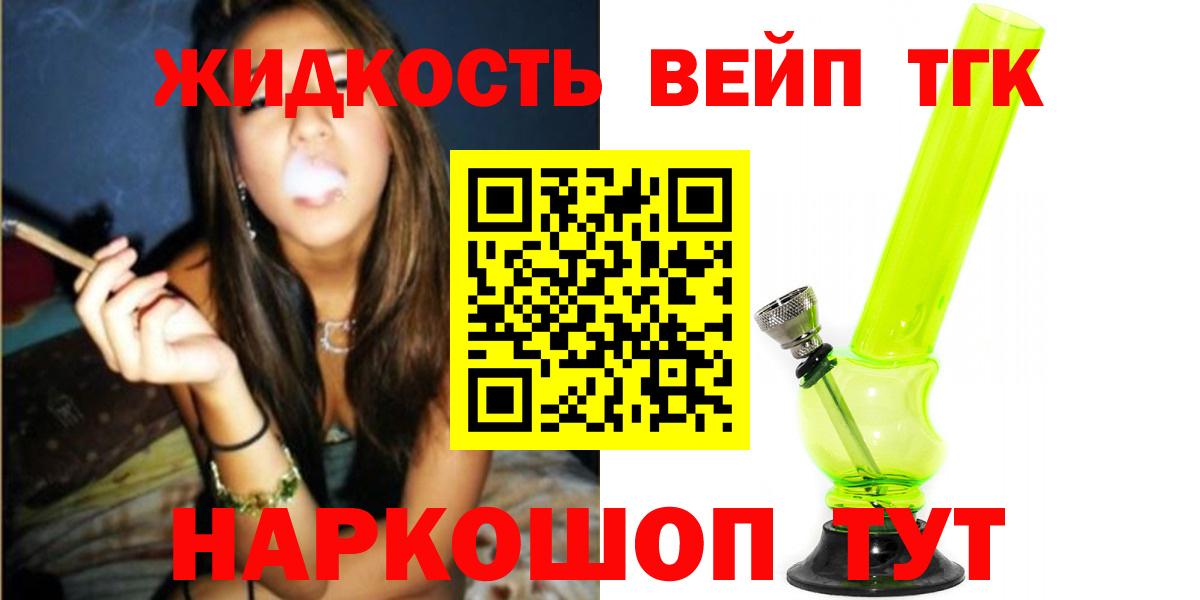 ТГК THC oil  Дистиллят ТГК вейп  Вход с VPN  Полевской 